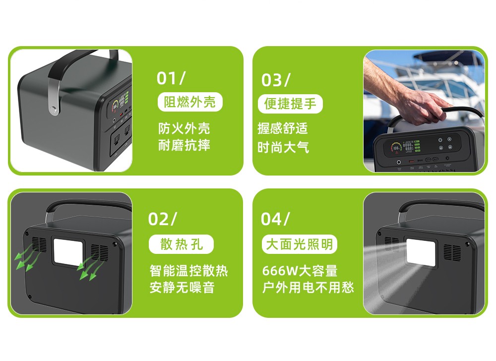 700W戶外儲能電源_10