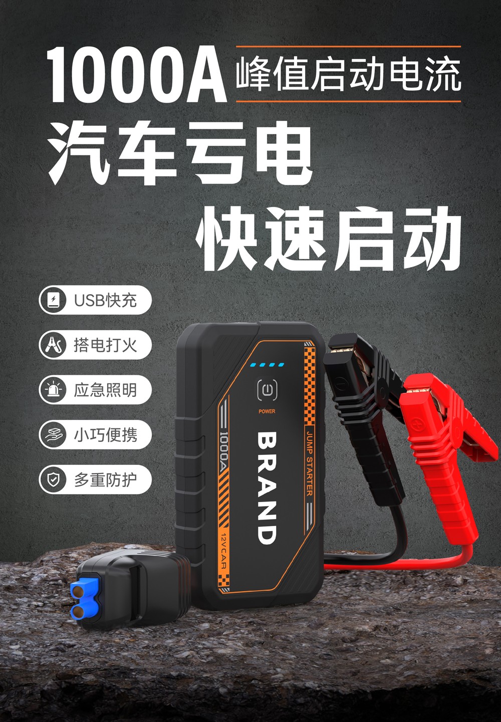Boltpower電將軍K23多功能汽車啟動電源01