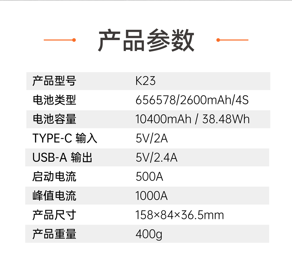 Boltpower電將軍K23多功能汽車啟動電源02