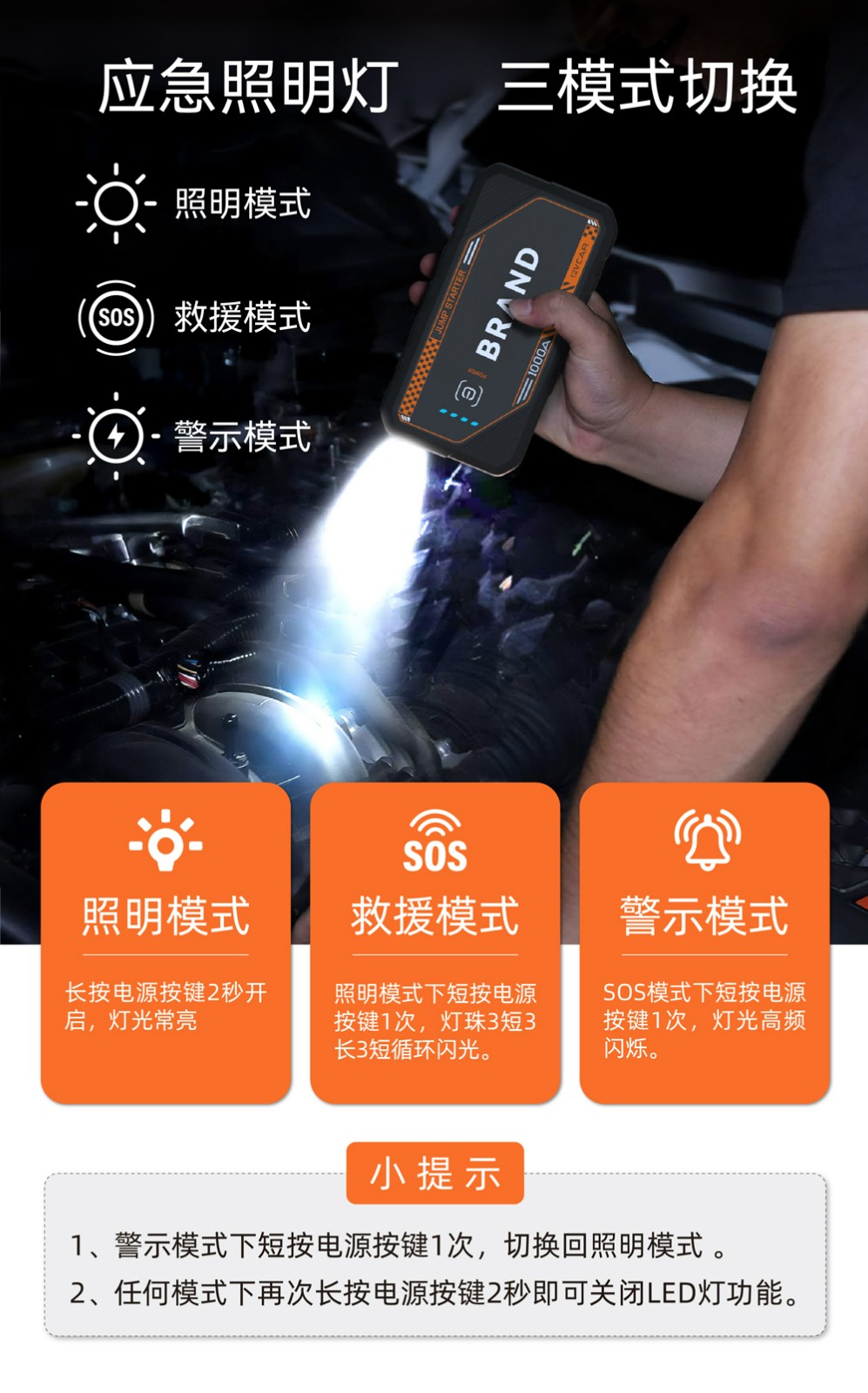 Boltpower電將軍K23多功能汽車啟動電源07