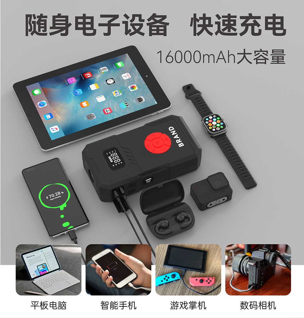 電將軍B30汽車應急啟動電源充氣泵一體機09