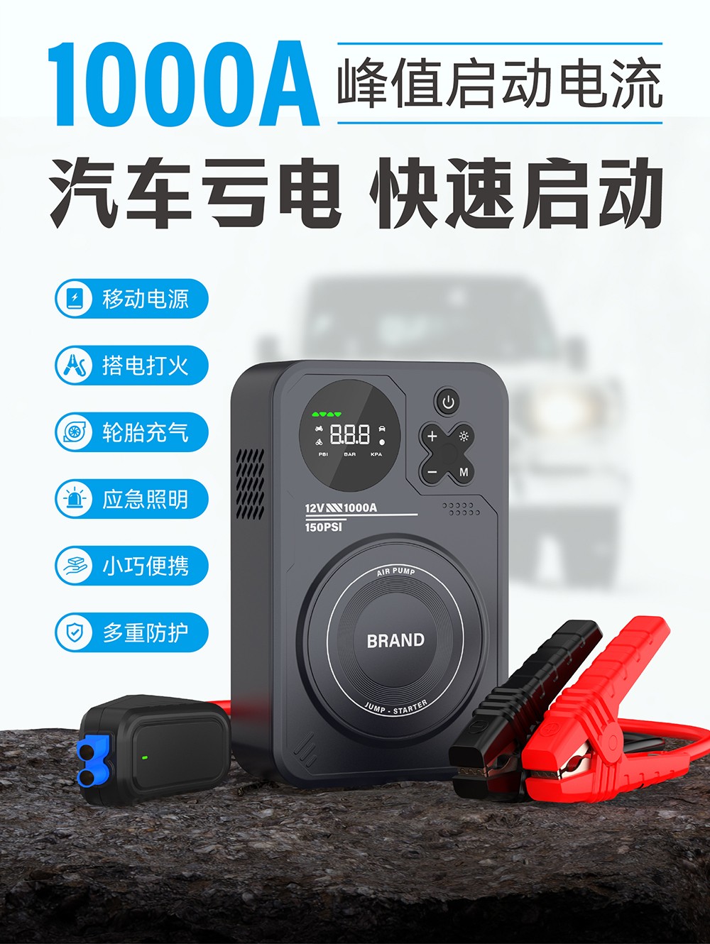 電將軍B37 2000A汽車啟動電源充氣泵搭電充氣一體機01