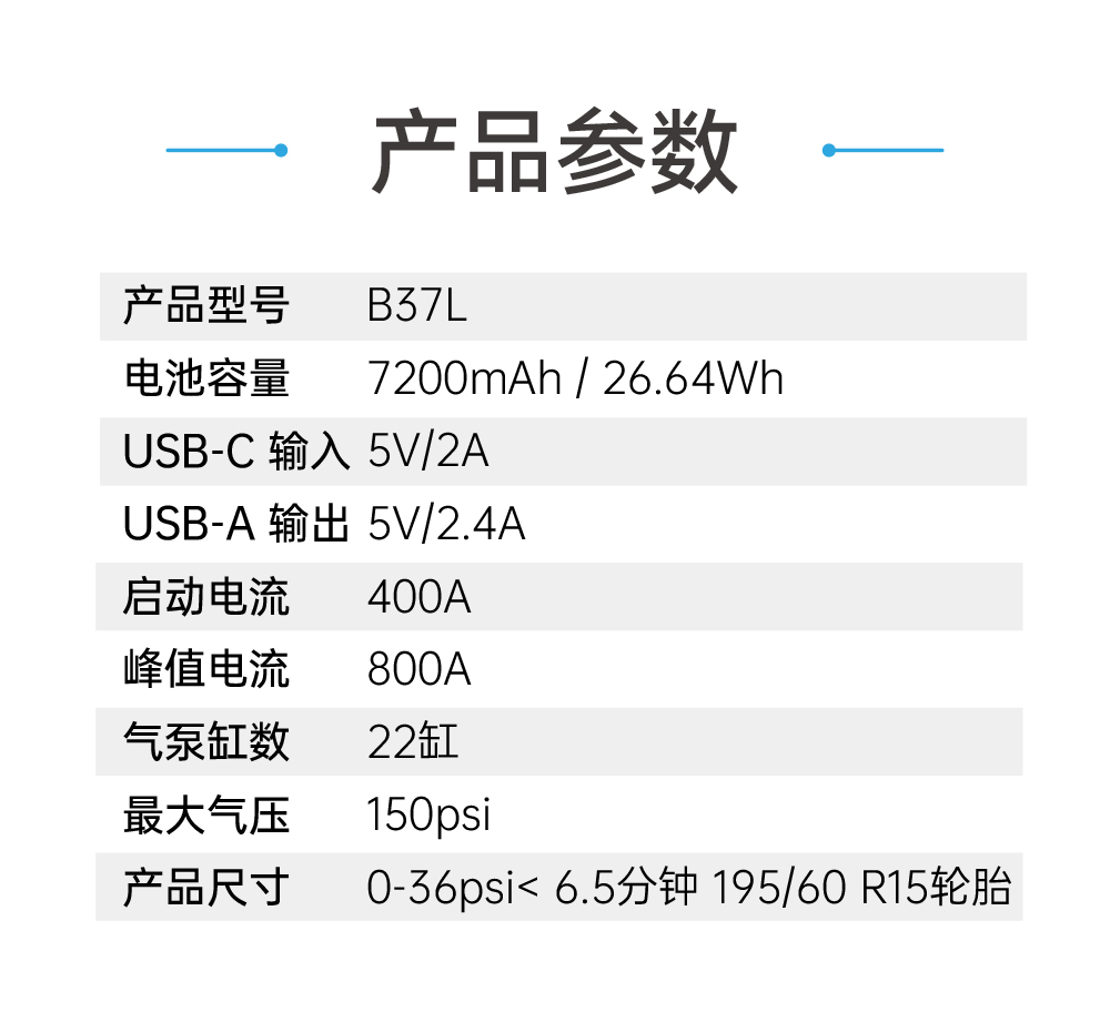電將軍B37 2000A汽車啟動電源充氣泵搭電充氣一體機04
